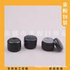 Frasco Negro con Tapa Interior 7g Caja de Crema Cosmética Caja de Muestra 7ml Frasco Recargable para Crema Facial Caja para Ungüento