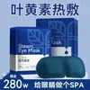 Agita la voz en lugar de la mascarilla de vapor para ojos para ayudar a aliviar la fatiga visual Fórmula antigua vapor más calor Aplicación caliente para dormir los ojos 1746