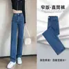Pantalones de Pierna Ancha Estrecha para Mujer 2023 Nuevo Primavera y Otoño Azules Sueltos Pequeños Verano Delgados Jeans Rectos