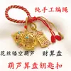 Pingente de chaveiro de cobre puro em formato de cabaça oca estilo chinês com cinnabar, acessório de chaveiro, ornamento decorativo, símbolo de alegria e felicidade