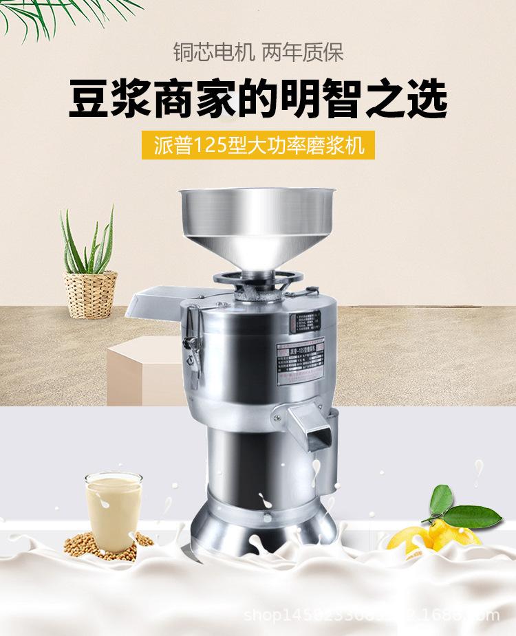 125型矮脚磨浆机_01.jpg