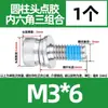Juego de Tres Tornillos de Cabeza Hexagonal Encapsulada Anti-Aflojamiento de 360 Grados, Pernos Cilíndricos Recubiertos de Acero Inoxidable 304
