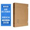 Nueva Tecnología Caja Personal para Archivos de Papel Kraft A4 Tecnología de Papel Libre de Ácido Caja de Almacenamiento para Archivos de Empresa Ampliada, Engrosada y Endurecida