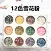 Atacado arte de unhas 12 cores pó de pérola com glitter fatia de argila macia de frutas lodo cola de lama de cristal material de gota preenchimento