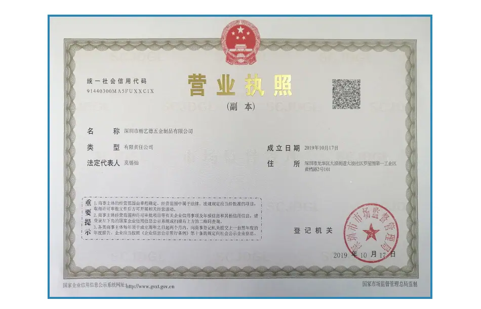 营业执照