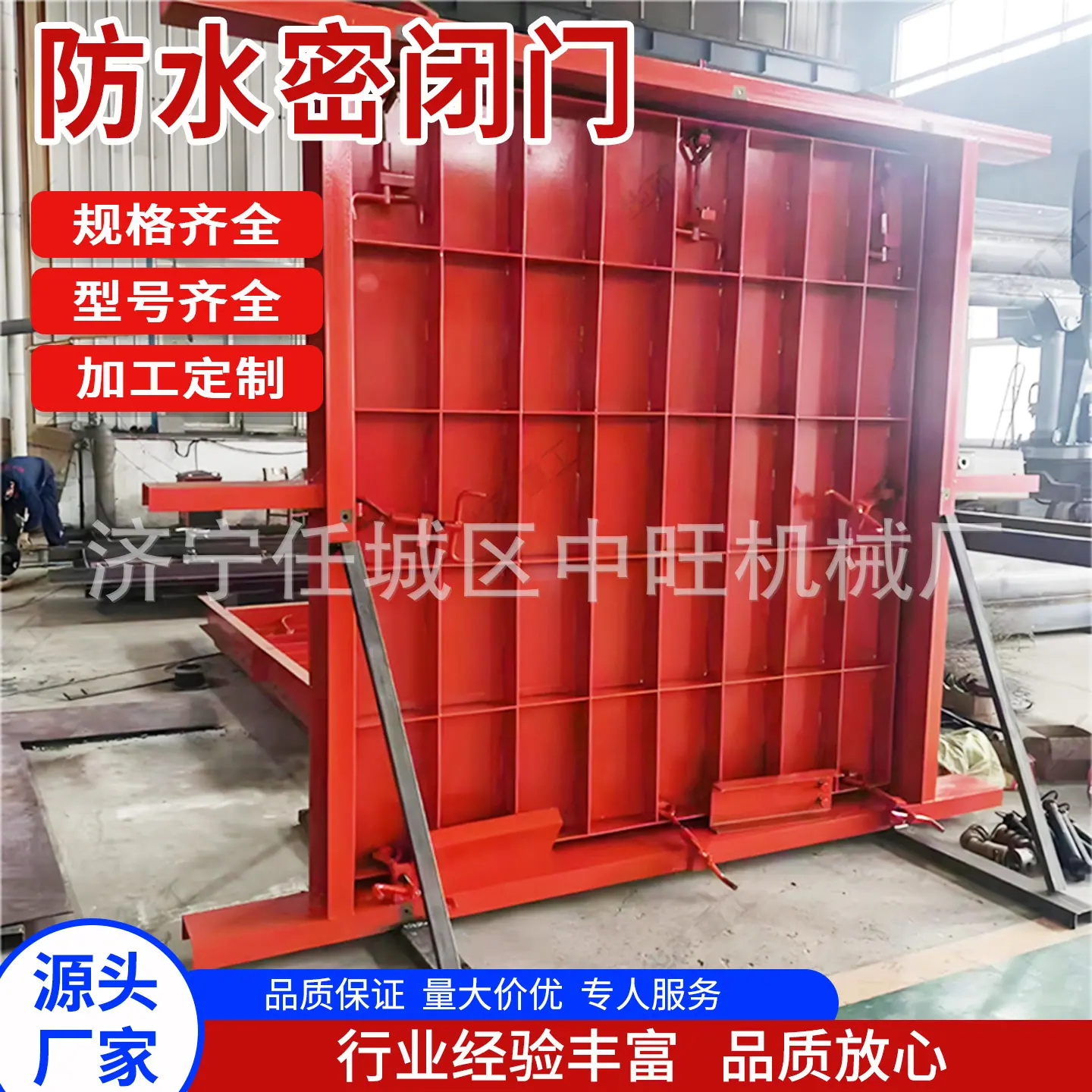 中旺防水密闭门主图4.jpg