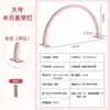 Lâmpada de mesa em forma de U, meia-lua, para nail art transfronteiriça, luz LED ultrabrilhante para salões de beleza, especializada para tatuagem e bordado, iluminação suplementar, luz noturna
