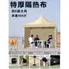 Tienda de campaña impermeable de cuatro patas, Toldo plegable de cuatro esquinas, Sombrilla solar para exteriores, Toldo transparente retráctil para uso en puesto