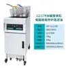 Freidora Eléctrica Comercial Computarizada de un Solo Cilindro Doble Cilindro Vertical con Filtro Automático Equipo para Freír Hamburguesas Pollo Frito Papas