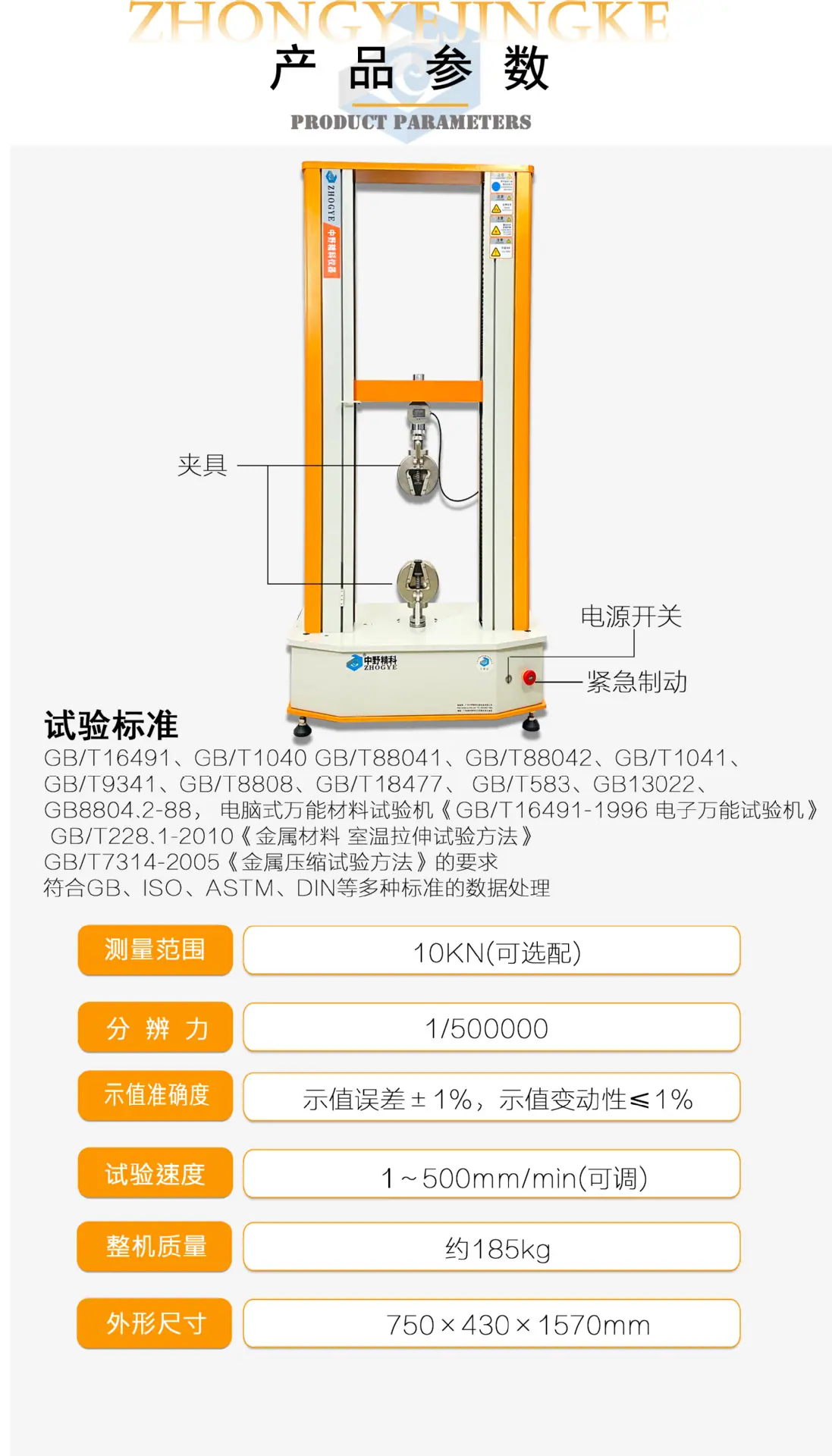 双柱拉力机商详2.jpg