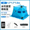 Tienda Hexagonal para Pesca en Hielo para 6-8 Personas Engrosada Cálida Acolchada Diamond Quilted Portátil Refugio de Pesca de Invierno Protección contra el Frío al Aire Libre Tienda de Invierno
