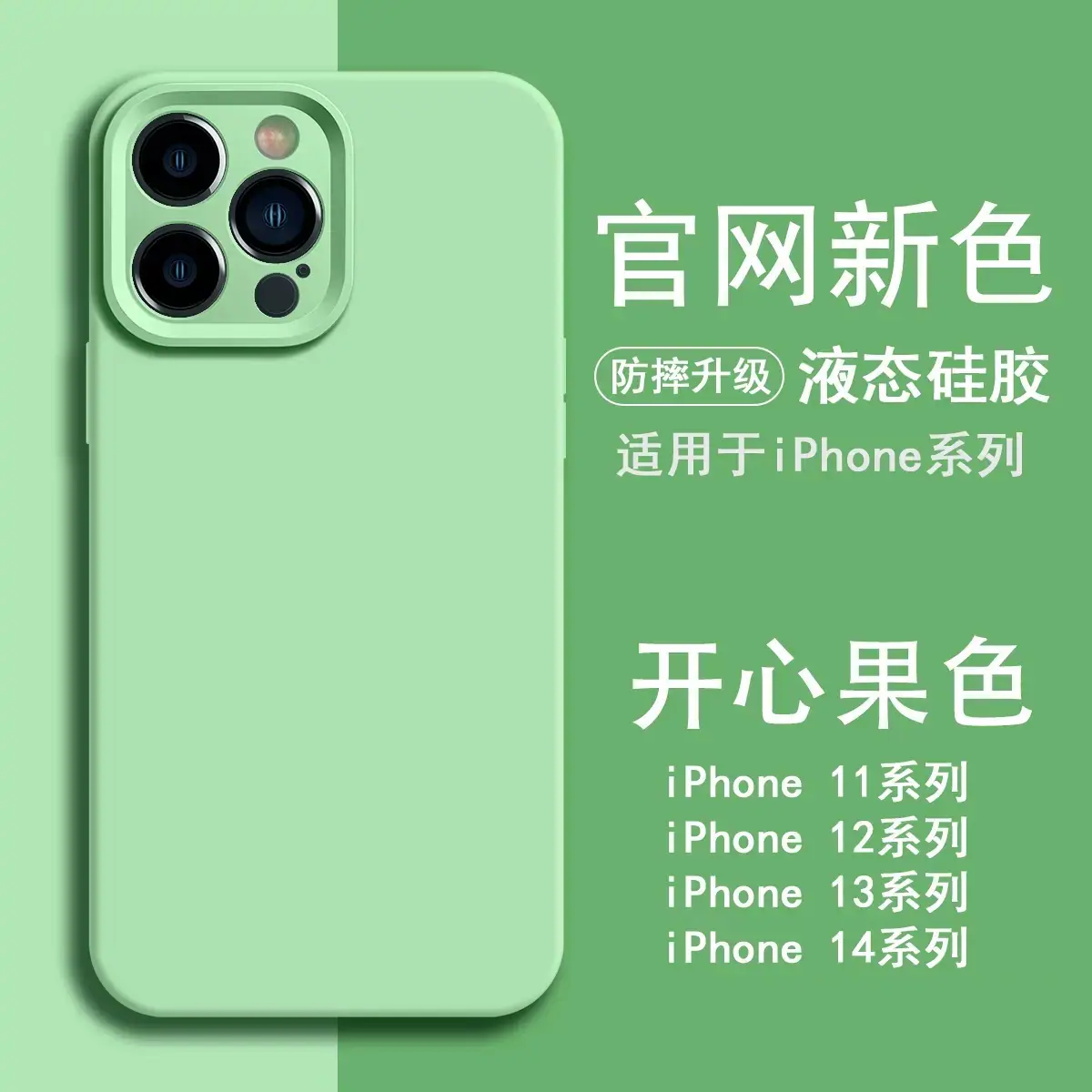 开心果色