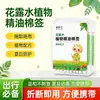 Set de 50 piezas de hisopos de algodón con agua floral desechables y bastoncillos de algodón con aceite esencial, suaves y no irritantes, frescos y refrescantes, portátiles y fáciles de transportar