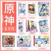 Série Completa anime periférico postal Caixa Surpresa álbum suporte acrílico Resumo da Coleção atacado