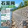 Malla de gavión, malla hexagonal de gavión, control de inundaciones en riberas de ríos, gavión de protección costera, control de deslizamientos de tierra, gavión de malla de alambre - hecho a medida por el fabricante