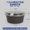 Caja de Almuerzo Desechable Hecha de Material PP, 1250ml, Caja Redonda para Llevar con Tapa, Engrosada y Sellada, Grado Alimenticio, Recipiente Ecológico