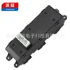 Adecuado para Interruptor Regulador de Vidrio Moderno Ix25 93570-C91004X Botón de Ensamblaje de Elevador Eléctrico de Ventana