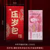 Sobre Rojo 10,000 Yuan Recién Casados Boda Festival de Primavera Año Nuevo Chino Elegante Nuevo Sobre Rojo Bolsa de Sobre Rojo para Boda Venta al por Mayor