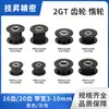 Accesorios para Impresora 3D Polea Síncrona 2Gt 20 Dientes/Polea de Correa Gt2 Polea Tensora de Transmisión de Aluminio con un Ancho de 6mm Polea Síncrona