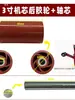 Montagem de Peças Essenciais da Máquina de Selagem, Roda de Pressionar Fita, Rodas de Borracha Dianteiras e Traseiras, Acessórios para Máquina de Embalagem, Roda de Borracha, Rolo para Máquina de Embalagem