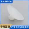 Suministros del Fabricante Ventosa Industrial de Silicona de 47 mm Cabeza de Champiñón Cabeza Redonda Blanca Ventosa de Vacío Personalizada Venta al por Mayor