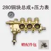 Compatible con Repuestos de Bomba para Lavado de Autos Black Cat Kit de Reparación de Máquina Limpiadora Cabezal de Bomba Válvula Reguladora de Presión Filtro 280380