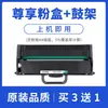 Elefante Z1 Elefantinho Z2 É Adequado para Cartucho de Toner Lenovo Zhixiang Su-T101 Tambor de Imagem Su-D101 Zx Z1 Z2