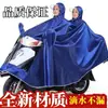 Capa de chuva para veículos elétricos, tamanho grande e espessa, adequada para homens e mulheres, para um ou dois ocupantes, proteção completa contra chuva forte ao andar de motocicleta