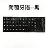 Adhesivo universal para teclado de portátil, adhesivo esmerilado para teclado árabe, francés, inglés, japonés, alemán y coreano.