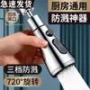 Adaptador de Extensión para Grifo de Cocina Transfronterizo con Diseño de Cintura Delgada, Limpiador de Doble Hoja que Potencia la Presión, Aireador Antisalpicaduras y Rotación Universal