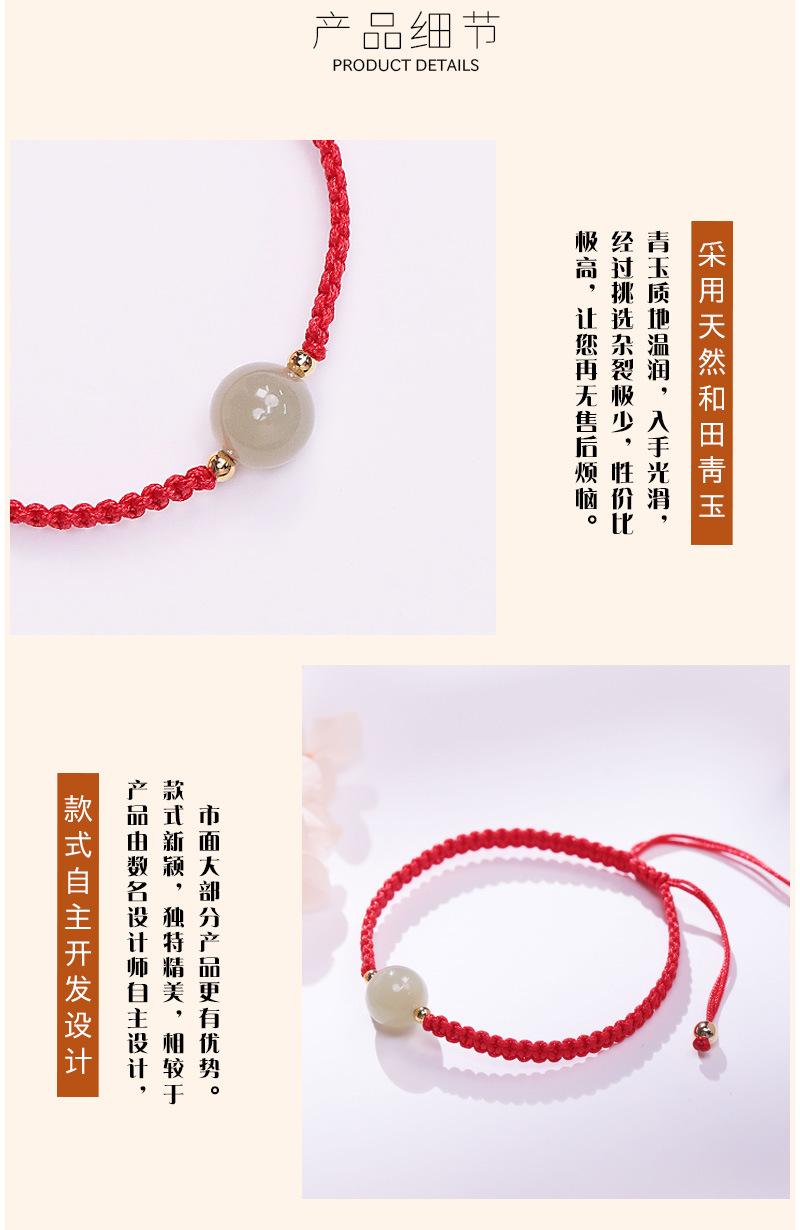 YJCH2255 B093青玉手绳