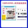 Kit de Inicio para Electricista de Bajo Voltaje, Componentes, Set de Equipo de Entrenamiento Eléctrico, Cableado Físico