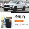 Caneta Retoque de Pintura Jetta Vs5 em Branco Polar, Especializada para Carros, Caneta de Reparo de Arranhões, Caneta de Retoque de Cor