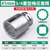 Soquete de Flor de Ameixa Branco Reforçado de 3/4 polegada 12 Ângulos Espessado Especial para Pistola de Ar Chave Elétrica Reparo Automotivo Industrial