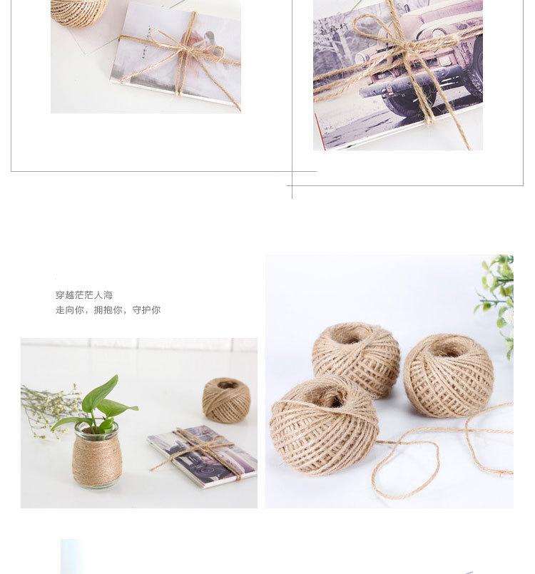 原生麻绳_09