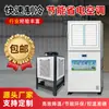 Ahorro de Energía Aire Acondicionado Industrial de Ahorro de Energía Vertical Taller Refrigeración Aire Acondicionado Industrial Temperatura Constante Fábrica Refrigeración Enfriado por Aire