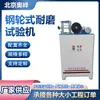 Máquina de Pruebas de Desgaste Resistente a la Abrasión con Rueda de Acero Beijing Aofeng Glm-200 Máquina de Pruebas de Desgaste Resistente Tipo Rodamiento de Bolas Ns-2