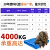 Lin Hui Garfo de Plástico Paleteira Grade Giratória de Palete Placa à Prova de Umidade Armazenamento Logístico Placa de Empilhamento Base de Palete de Plástico