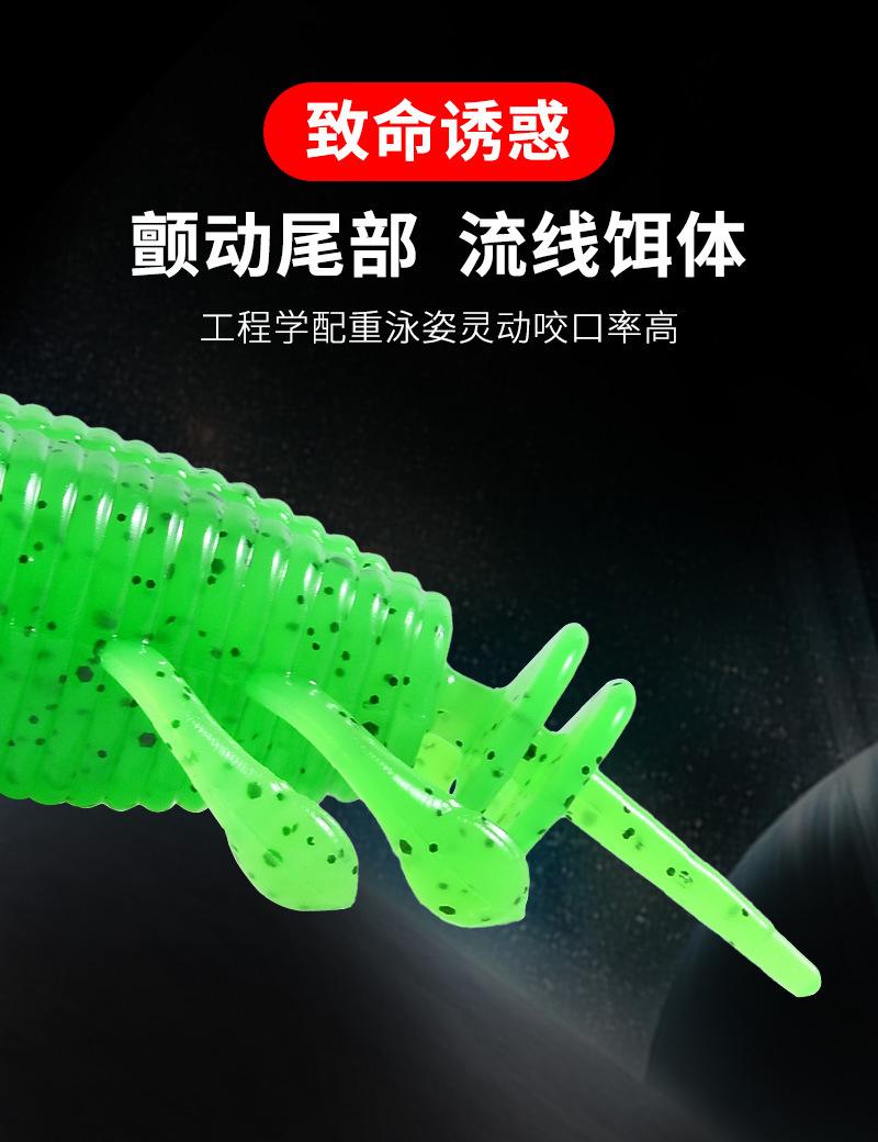 滑虫软饵-合成_04