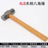 Martillo octogonal de albañil con mango de madera hecho en fábrica a medida, martillo de hierro antideslizante y amortiguador, herramienta para carpintería, renovación y rompimiento de paredes, mazo de cabeza cuadrada