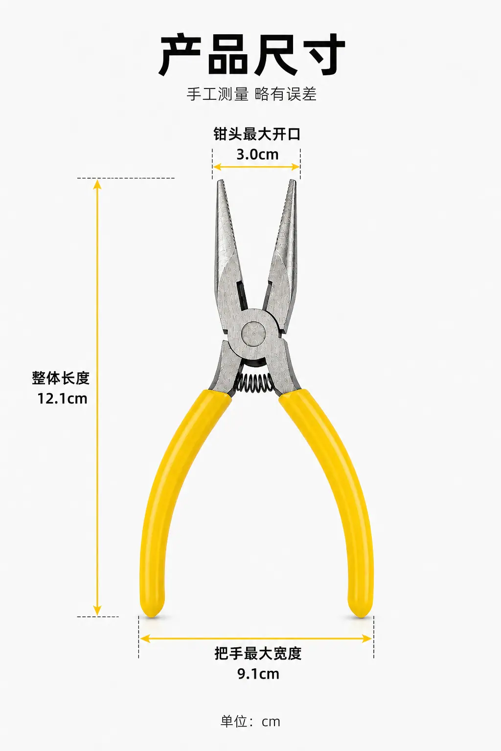尖嘴钳详情页6.png
