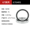 Rolamentos Rígidos de Esferas de Parede Fina 6700 Gama Completa de Fabricantes de Aço para Rolamentos Fornecimento Direto Rolamentos Micro de Alta Velocidade de Precisão
