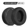 Para Auriculares Alienware Alien AW310H Almohadillas AW510H Esponja Almohadillas para Auriculares de Juego