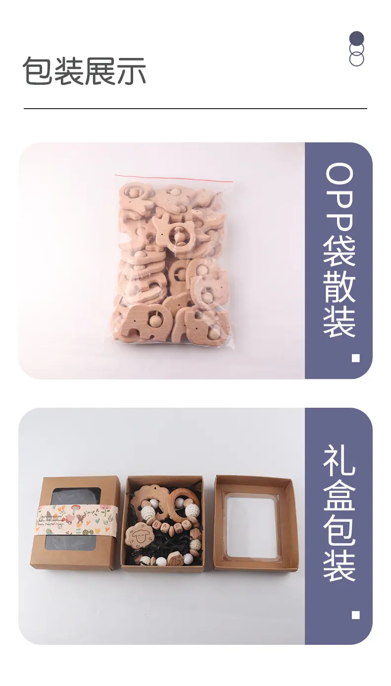 小包装