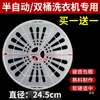 Prensador de Tapa para Cesta Centrifugadora Universal para Lavadoras Semiautomáticas de Doble Tina, Hoja Prensadora de Ropa para Cesta Centrifugadora, Accesorios de Tapa Suave
