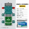 Aspersor Eléctrico Bomba de Alta Presión Motor de 12V Accesorios Aspersor Universal Bomba de Agua de Doble Núcleo de Alta Potencia