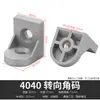 Suporte de canto de perfil de alumínio, suporte de canto de base plana, suporte de canto sem travamento, suporte de canto universal 20304045