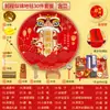 Set de Regalo para Primer Cumpleaños para Niños y Niñas, Accesorios de Tela de Estilo Chino Moderno para la Ceremonia Tradicional de Cumpleaños China