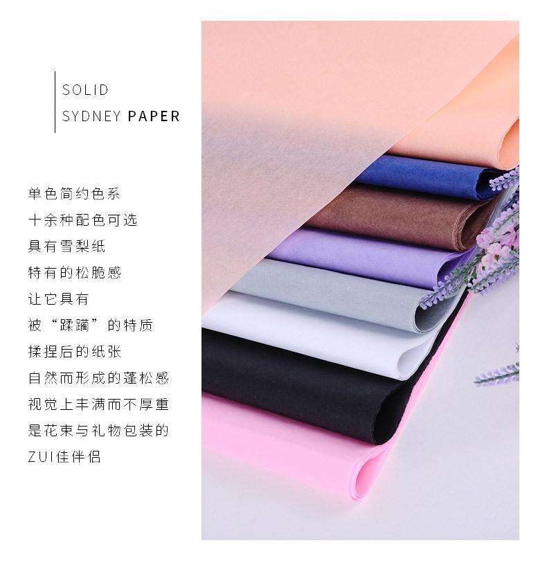 雪梨纸详情_09.jpg