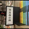 Suporte de Exibição Porta-Livro de Leitura Tof Livraria Xinhua Tsukushi Estante de Livros em Pé Pintada Casa Ventilador Deng Suporte de Exibição de Livros de Ferro Café